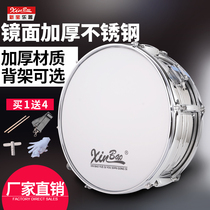 Xinbao snare drum 13 14 inch drum instrument back frame drum stainless steel cavity instrument drum playing type