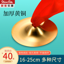 Xinbao copper cymbals 16 19 25CM brass cymbal students big cymbals children bright cymbals children bright cymbals