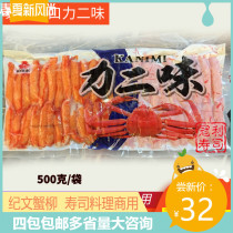 Thai imported power two flavor crab roe crab stick 500g instant snack sushi crab loin hot pot ingredients hand tear crab Willow