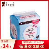 dacco birthday Sanyo maternal sanitary napkin sensitive puerperal tampon for sensitive skin M 10 pieces