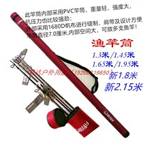  Fishing rod barrel 1 65 1 8 1 95 2 15 meters iron rod barrel Fishing gear bag Single section Luya rod barrel Cannon rod barrel