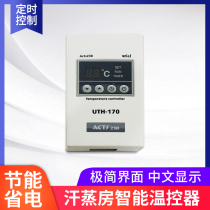 Khan steam room thermostat electric heating film temperature adjustment switch Ulier intelligent electric floor heating control equipment
