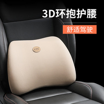 Car backrest waist cushion waist pillow waist support waist cushion driving driver car car memory cotton seat summer