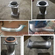 Sinotruk Grand Truck Heavy Truck Exhaust Bend Pipe Exhaust Bellows Flexible Connection Flexible Hose Exhaust Pipe