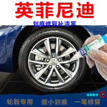 Infiniti car gun gray wheel paint pen Shiny silver gray aluminum alloy rim scratch repair black technology