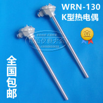 WRN-130 WRN-120K type stainless steel thermocouple temperature measuring rod sensor Annealing furnace temperature thermocouple