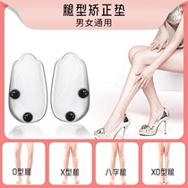 Xo Type Leg Correction Insole Calf Valgus Straight Leg God Instrumental Silicone Gel Correction Foot Arch Leg Type Mesh Red Magnet Insole Female