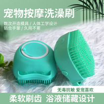 Dog pet silicone bath bath artifact soft brush rub does not hurt skin can be installed shower gel bath brush
