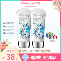 Flower Fair official net peacock white tea clear through isolation cream nourishing moisturizing moisturizing water tonic oil skin Flawless Naked Makeup Woman