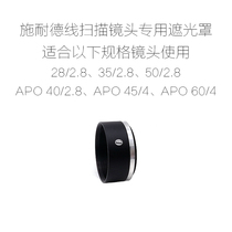 Schneider Schneider COMPONON Metal lens hood front cover for Line scan Industrial lenses