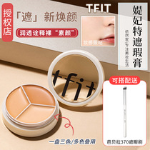 TFIT tri-color Flawless Cream Cover Spotted Face Black Eye Ring Pimple Facial without Card Pink Meal Tfit Liquid Pen