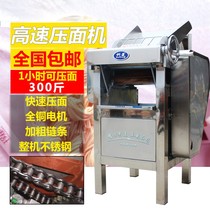  Keling large noodle press Commercial vertical rolling noodle press wonton skin machine Household electric high-speed dumpling skin press machine