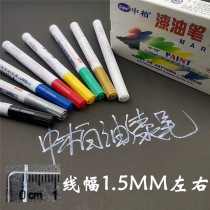 103 Zhongbai white paint pen thin head thin word waterproof non-erasable small head mark sign-in pen full of 16 yuan