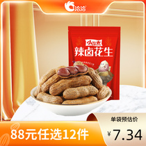(88 yuan optional 12 pieces) Qiaqia small wet boiled peanuts 168g * 1 bag of spicy and fragrant snacks