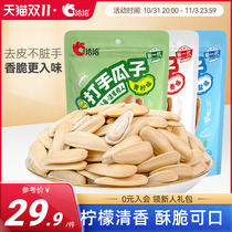 Chacha lime milk salt flavored beater melon seeds 228g*3 bags of Chacha large grain peeling sunflower seeds roasted snacks