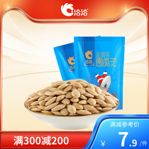 (300 minus 200) to negotiate good Nanren pumpkin seeds just office snacks fried goods leisure salt flavor 150g