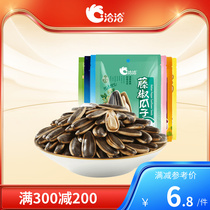 (300 minus 200) to negotiate Caramel pecans sea salt Vine pepper flavor 108g * 1 bag just big melon seeds snacks