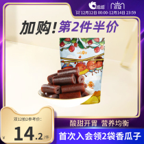 Qiaqia Hawthorn roll 200g * 2 bags of fruit skin Hawthorn products Childrens office leisure candied snacks Snacks