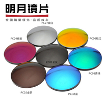Bright moon solar lens colorful myopia polarized ink lens with low medium and high myopia 1 56 1 60 1 67