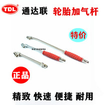 Tongda United high-end double-head air nozzle card bus elbow air Rod inflatable nozzle tire fast inflation Rod