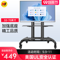 NB 32-70 inch LCD TV bracket floor Mount mobile cart video conference all-in-one machine bracket