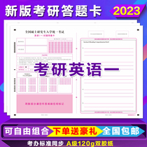 2023 New edition English 12 Maths 1-23 Political management class entrance exam essay examination and answer paper