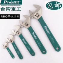 Taiwan Baogong 4 inch 6 inch 8 inch 10 inch 12 inch titanium non-slip adjustable wrench movable open wrench