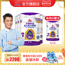 Ming Tianlai PayPal 3 Segment 12-36 months baby formula milk powder 800g * 6 listen 1 paragraph 2 contact customer service