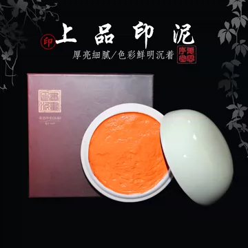 印泥八宝-印泥八宝促销价格、印泥八宝品牌- 淘宝