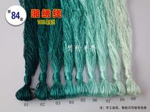 Ronghua embroidery Pavilion Xiang embroidery Su embroidery velvet flower hand embroidery thread mulberry silk commonly used 84th set of cyan series