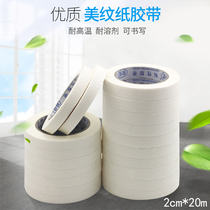 White tape tape anti-damage wall protective glue balloon pull flag tape accessories high quality