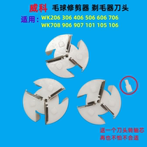 Wyco Hairball Trimmer WK－206 306 506 708 108 906 universal head shaver blade
