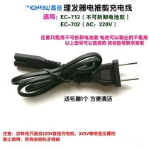 ENCHEN Onchen EC-712 EC-702 hair clipper electric clipper charger charging cable power cord accessories