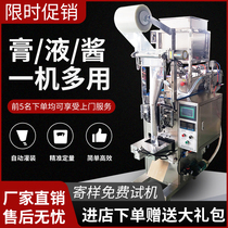 Automatic liquid paste chili oil filling machine hot pot base honey sauce quantitative back seal ice bag packaging machine
