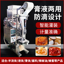Automatic liquid paste filling machine hot pot bottom material quantitative distribution honey sauce chili oil back seal packaging machine