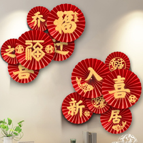 Housewarming decoration blessing paper fan flower pendant Household living room decoration New home moving ceremony supplies