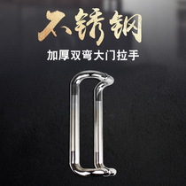 Stainless Steel Double Bend Glass Door Handle C Type Gate Pull Phone Bent Wooden Door Office Door No Frame Door Handle