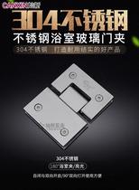 304 stainless steel shower room bathroom clip mirror light frameless door glass clip glass hinge 180 degrees