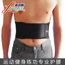Le les sports belt men and women basketball running fitness badminton practice belt breathable martial arts lumbar muscle belt