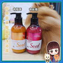 Multi-boss cats and dogs universal fragrance with fluffy soft shampoo amino acid shower gel