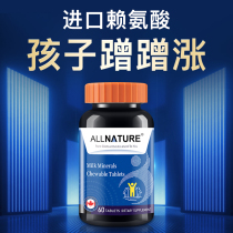 Adolescent boys and girls of lysine children to help develop growth of non-growth calcium tablets of calcium iron supplementation