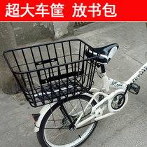 Oversize rear car basket Bag Students Sturdy Bike Electric Car Bikes Enlarge the Coarse Rear Frame Vegetable Basket