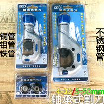 Bearing type pipe cutter thin stainless steel pipe pipe cutter 4-50mm copper pipe aluminum pipe iron pipe manual cutting blade blade