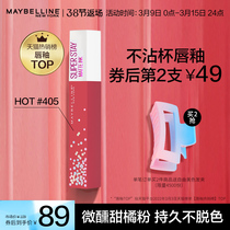 (Rave Back Home) Beauty Pauline New York Kissing Baseball Superstar Lip Glazed Waterproof Lipstick Durable No Cup