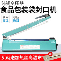 Hand pressure sealing machine small household plastic bag aluminum foil food bag commercial shrink film can cut plastic sealing machine