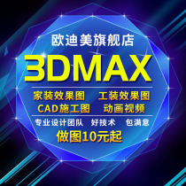 3d renderings maker decoration design renderings CAD construction drawings for painting architecture Bird s-eye view