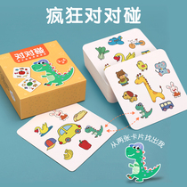 Crazy match-to-match cards Animals Match-to-match board games Puzzle cards Parent-child toys Interactive concentration training