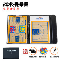 Basketball football tactical board professional portable coach teaching Command Board rewritable folding volleyball tactical board