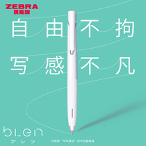 Japan zebra zebra gel pen JJZ66 quick-drying low center of gravity damping press blen ballpoint pen black red blue 0 5