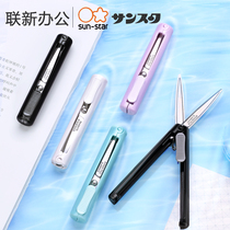 Japan SUN-STAR sun star scissors sliding small hand scissors exquisite mini portable small scissors household thread scissors small scissors imported